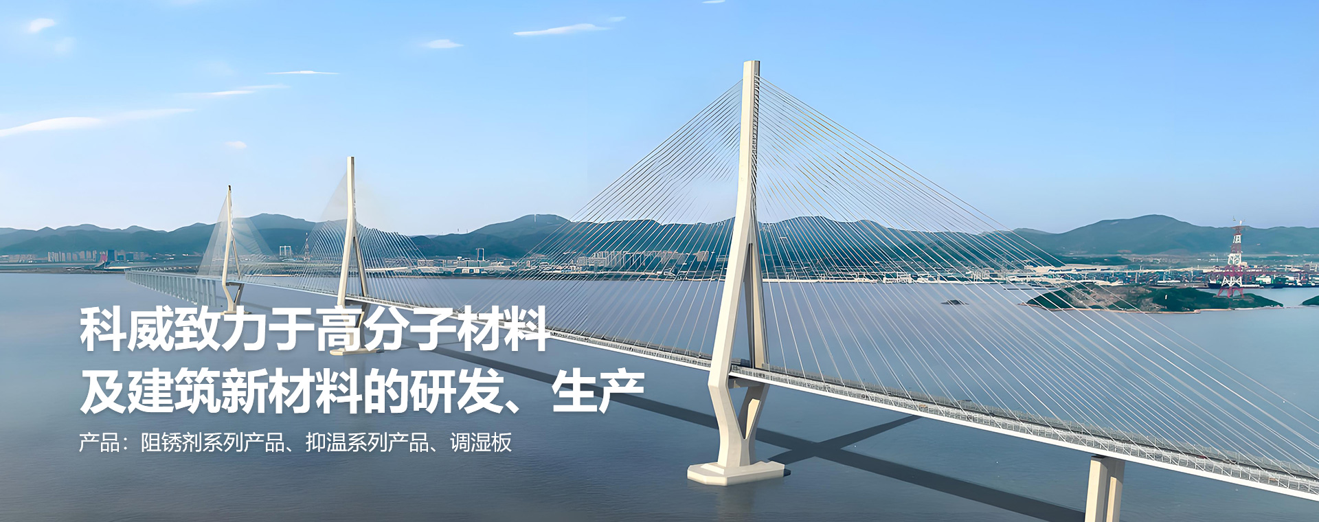 浙江科威建材有限公司
